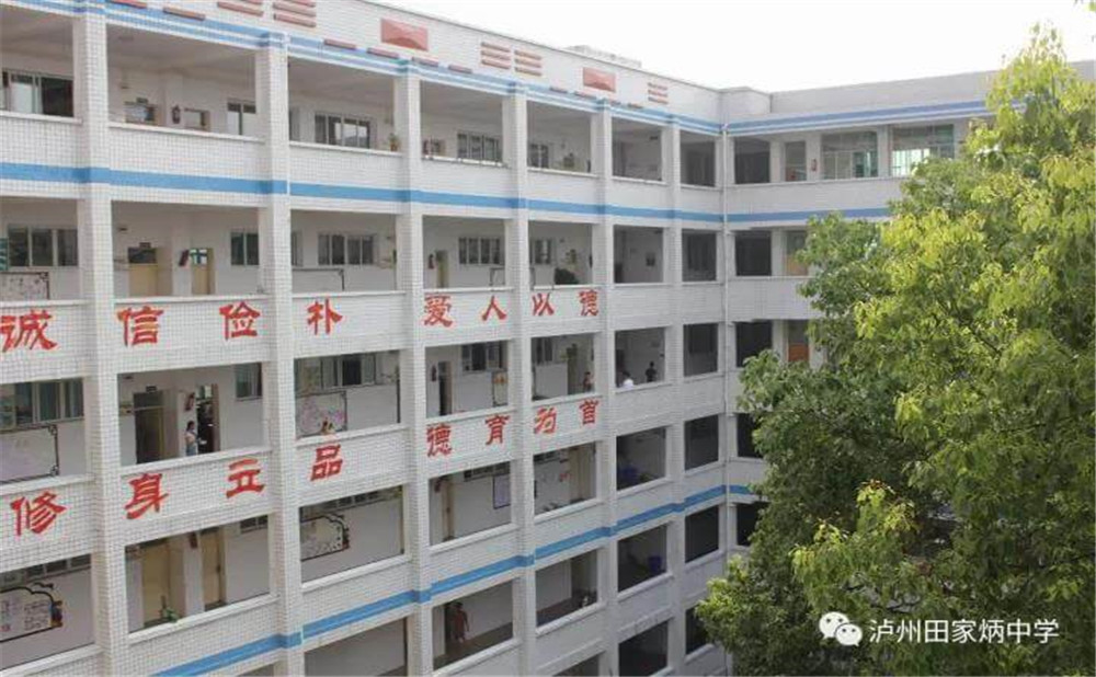 瀘州市田家炳中學(xué)2020年招生計(jì)劃是多少？