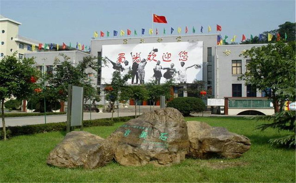 自貢市蜀光中學(xué)的詳細(xì)地址在什么地方？