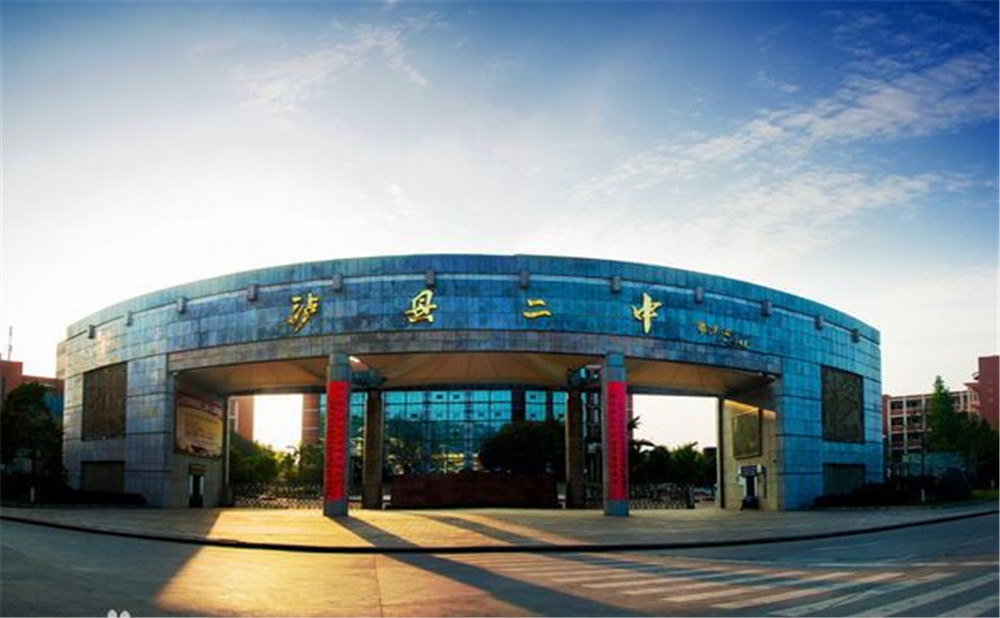 四川省瀘縣第二中學(xué)地址在哪里？