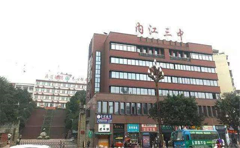 內(nèi)江三中師資力量怎么樣？