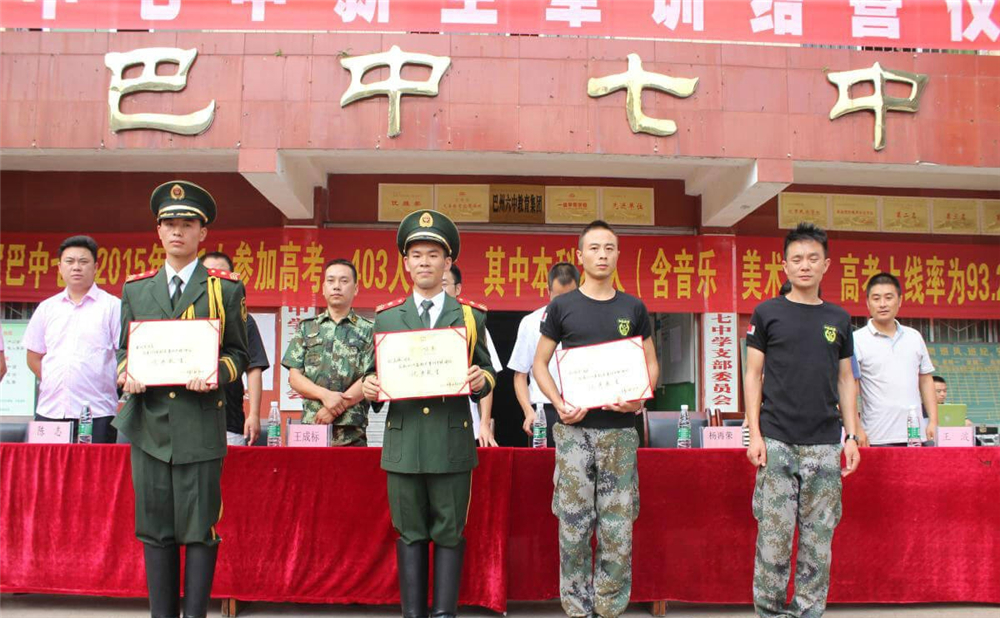 巴中市第七中學(xué)2020年招生計(jì)劃公布了嗎？