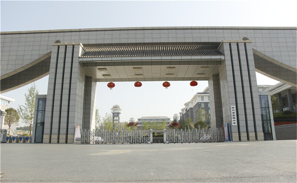  恩陽(yáng)中學(xué)2020年學(xué)校學(xué)費(fèi)多少錢一年？