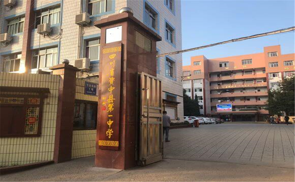 資中縣第一中學(xué)2020年招生計(jì)劃公布了嗎？