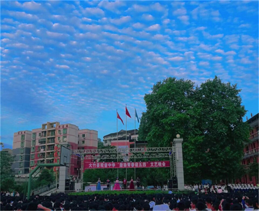 大竹縣觀音中學(xué)學(xué)校環(huán)境怎么樣？