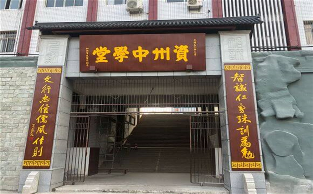 資中縣第一中學(xué)學(xué)校環(huán)境如何？
