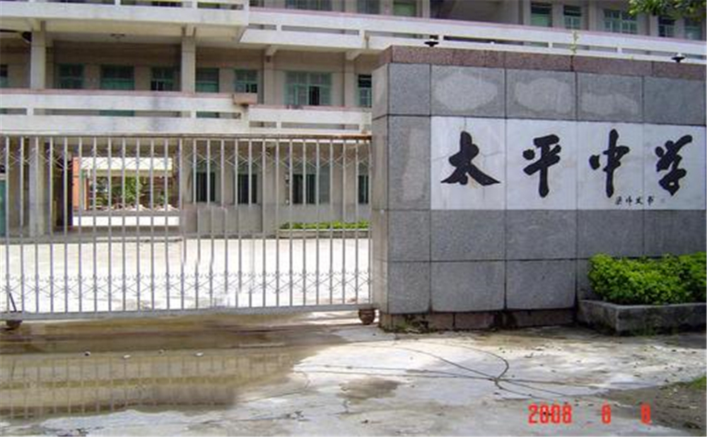 資中縣太平中學(xué)2020年學(xué)校學(xué)費(fèi)多少錢一年？