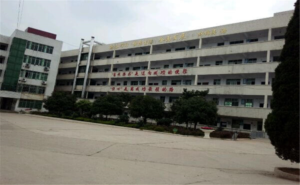 西眉中學(xué)2020年的收費標準
