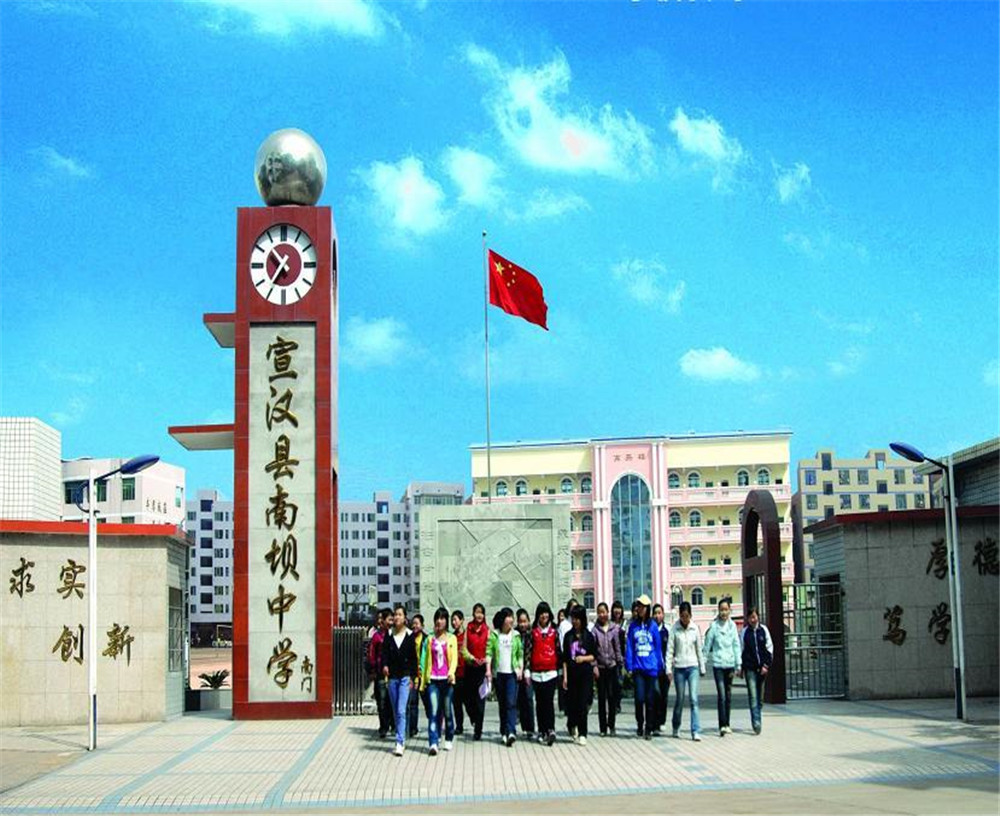 宣漢縣南壩中學(xué)2020年的收費標(biāo)準(zhǔn)是多少？