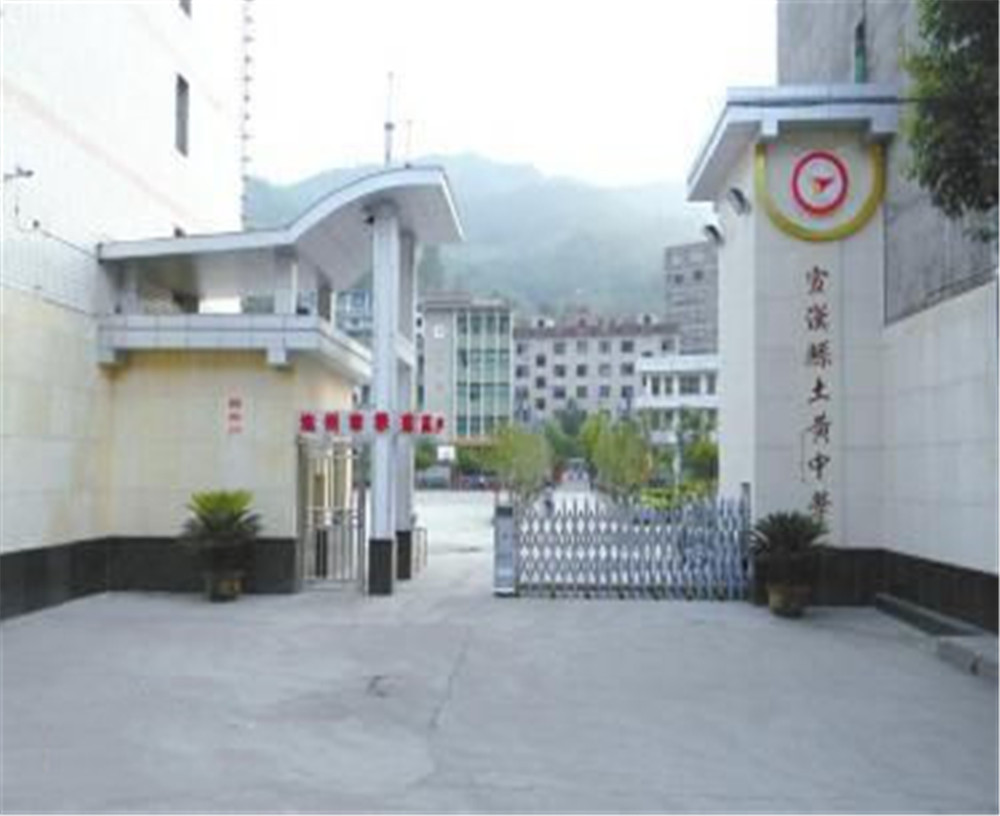 宣漢縣土黃中學2020年的錄取分數是多少？
