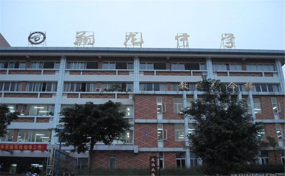 內(nèi)江市翔龍中學(xué)2020年中考錄取分?jǐn)?shù)線多少分？