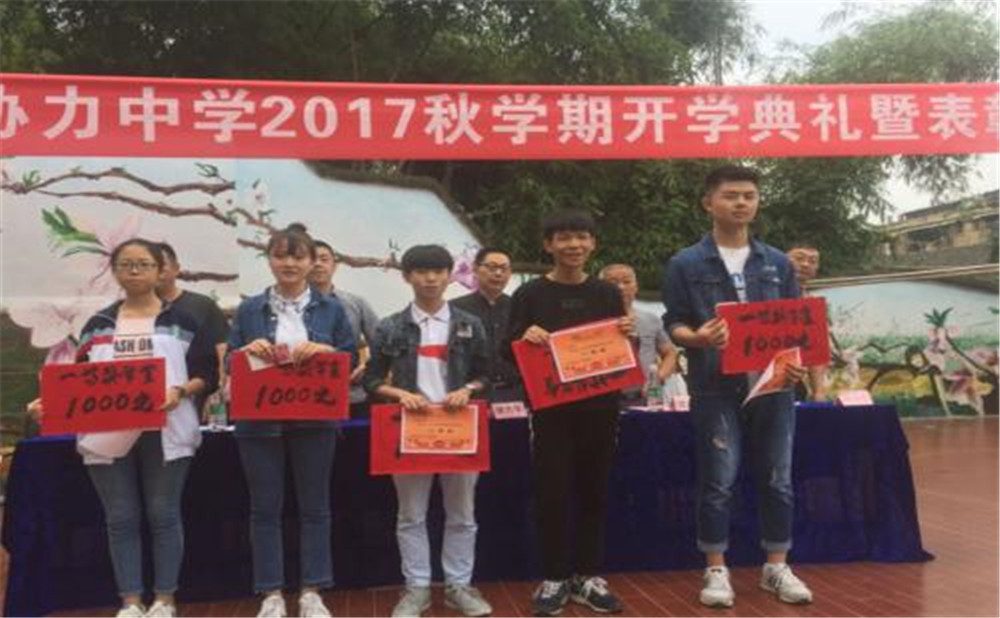 武勝縣協(xié)力中學(xué)2020年的招生計(jì)劃公布了嗎？