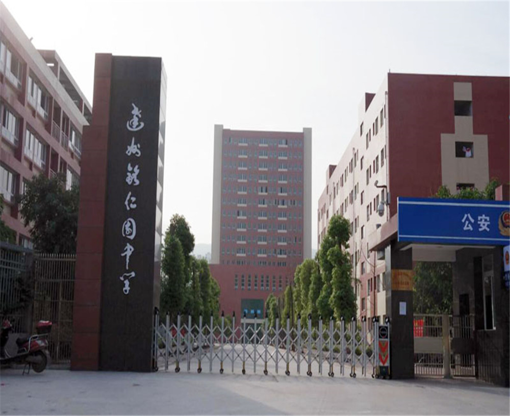 達州銘仁園中學2020年升學率高嗎？