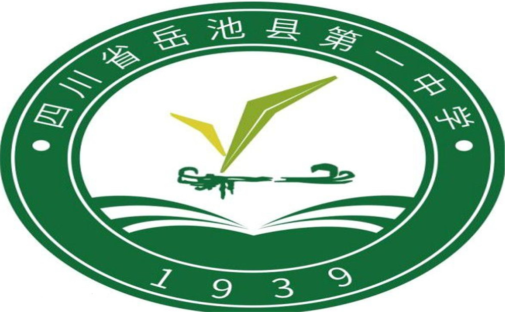 岳池縣第一中學(xué)的詳細(xì)地址在什么地方？