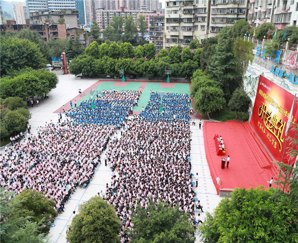 達州新世紀(jì)學(xué)校2020年招生計劃公布了嗎？