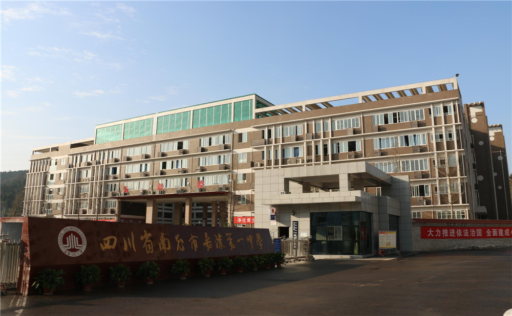 南充市嘉陵一中2020年學(xué)校學(xué)費多少錢一年？