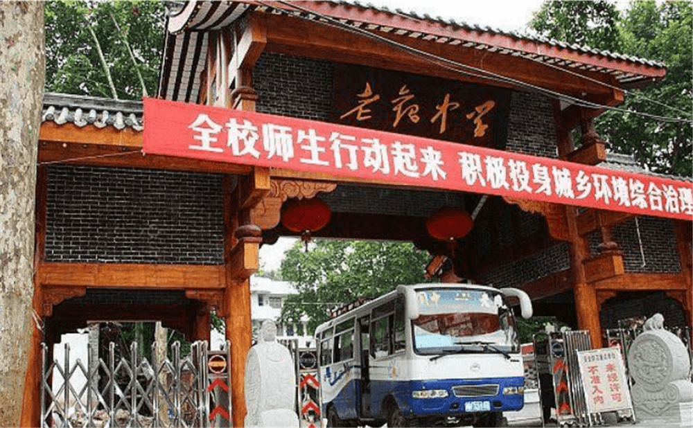閬中市老觀中學(xué)學(xué)校詳細(xì)地址在什么地方？