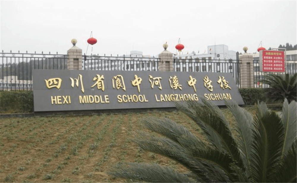 河溪中學2020年中考錄取分數(shù)線多少分？