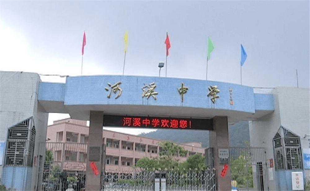 河溪中學(xué)2020年招生簡章在哪兒看？