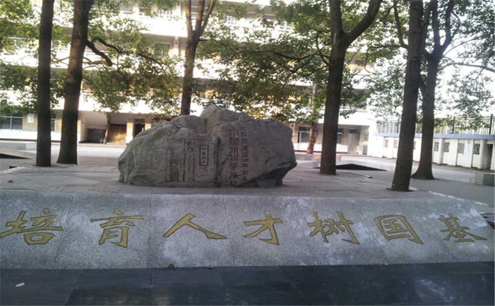 閬中中學(xué)學(xué)校環(huán)境怎么樣？