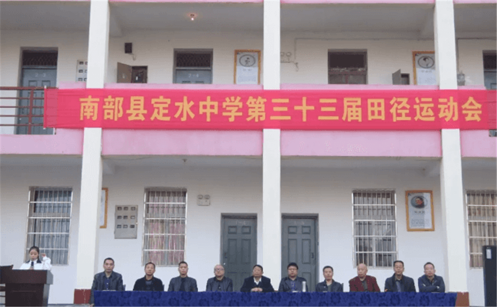 定水中學(xué)2020年招生簡章在哪兒看？