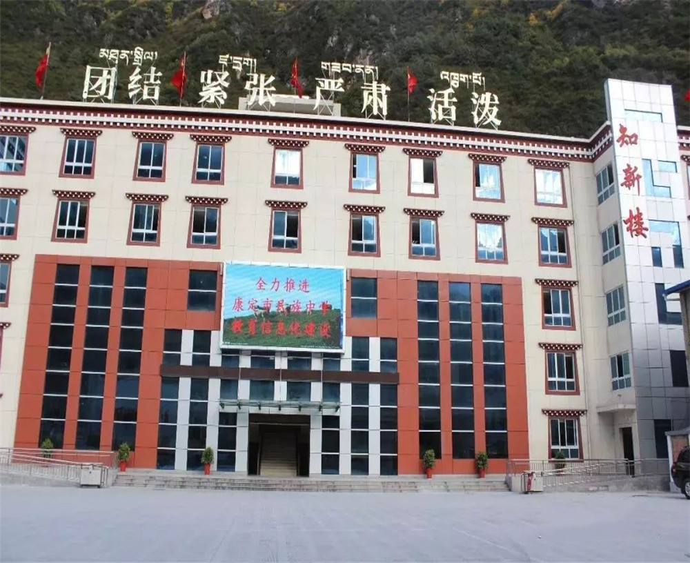 康定縣民族中學(xué)的招辦電話是多少？