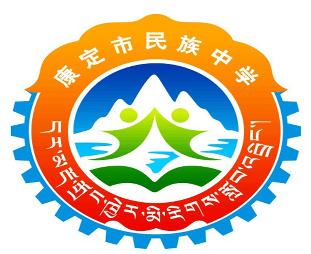 康定縣民族中學(xué)2020年的收費(fèi)標(biāo)準(zhǔn)是多少？