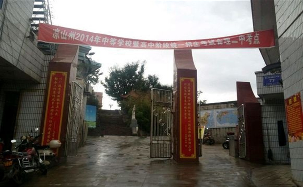 會理縣第二中學(xué)2020年的招生計(jì)劃公布了嗎？