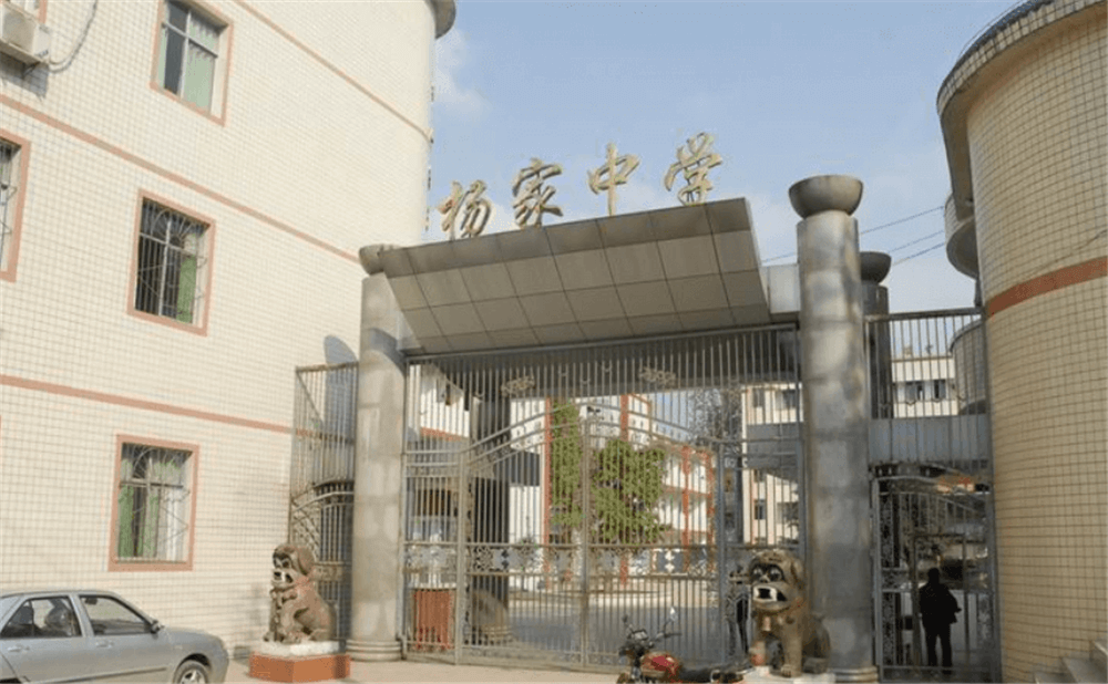 蓬安縣楊家中學2020年招生計劃公布了嗎？