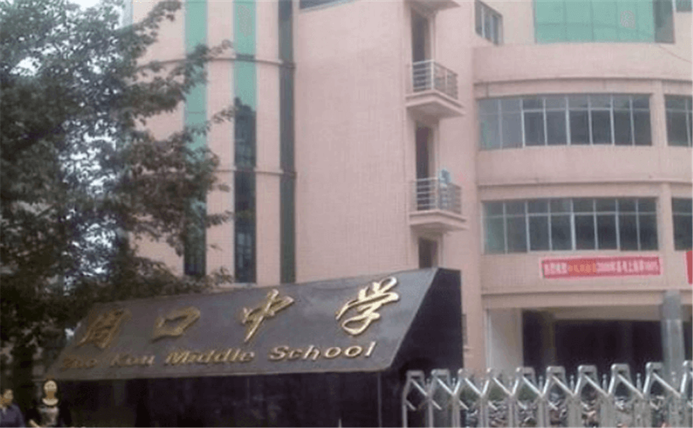 周口中學(xué)2020年學(xué)校學(xué)費(fèi)多少錢一年？