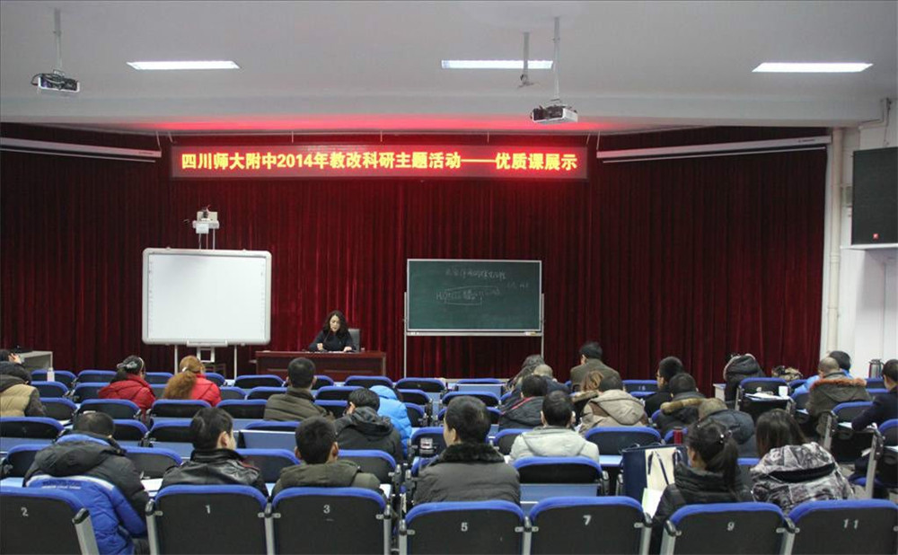 四川師范大學附屬中學的高中怎么樣？