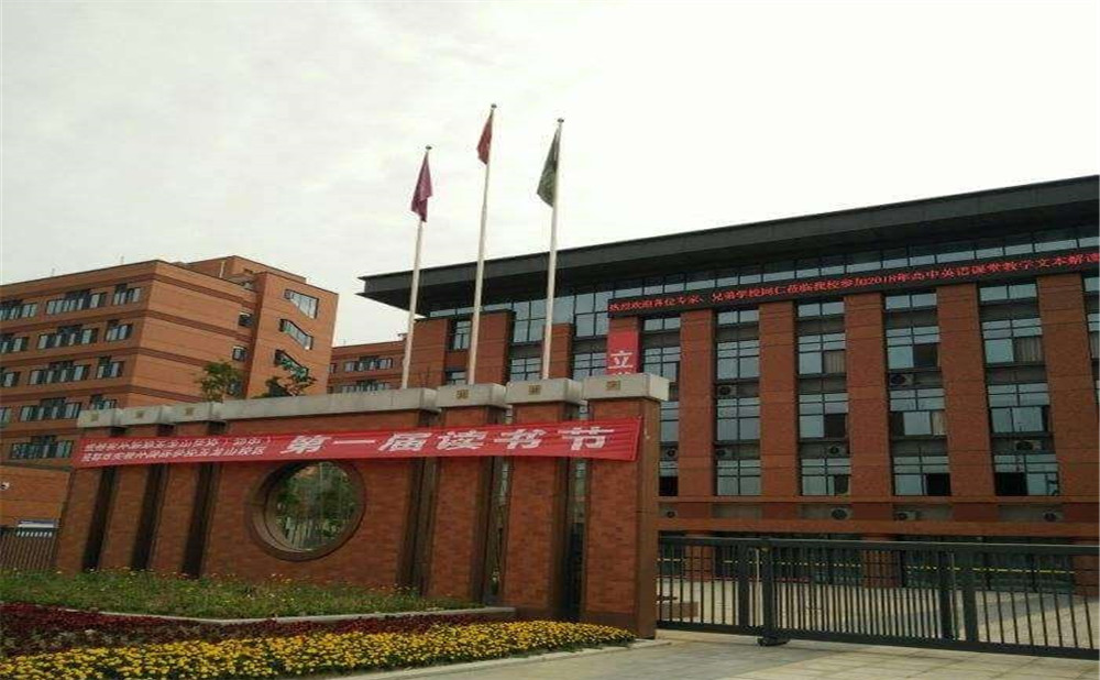 成都實外新都五龍山學(xué)校2020年的招生標準是什么？