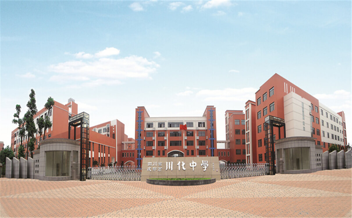 川化中學(xué)高中部的錄取分數(shù)是多少？