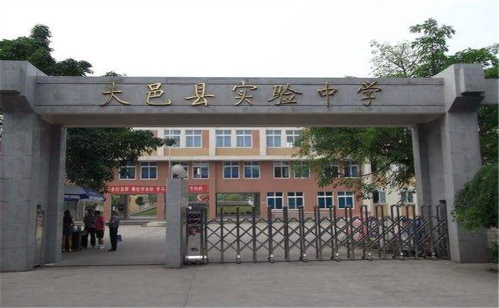 大邑縣實驗中學的高中怎么樣？