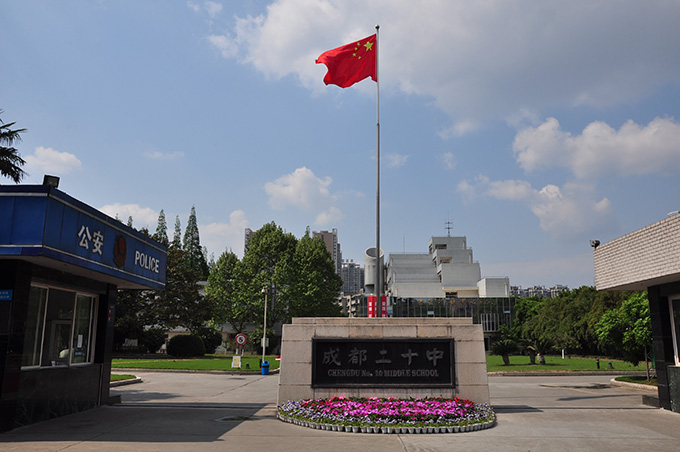 成都二十中高考升學(xué)率是多少？