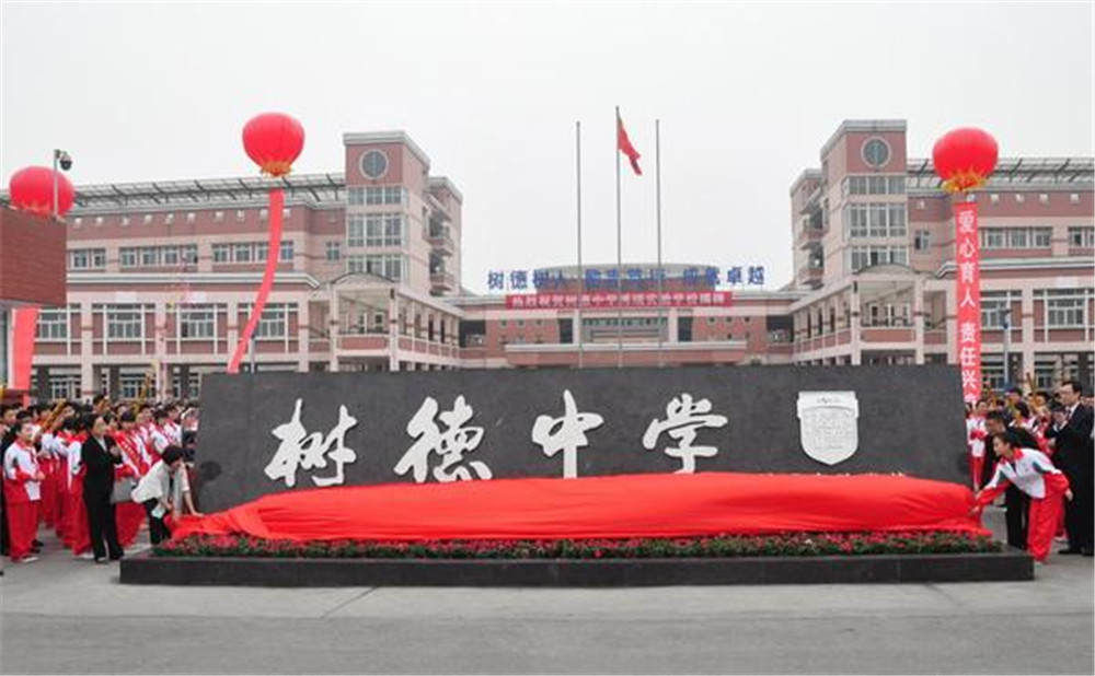 樹德博瑞實驗學校的老師怎么樣？