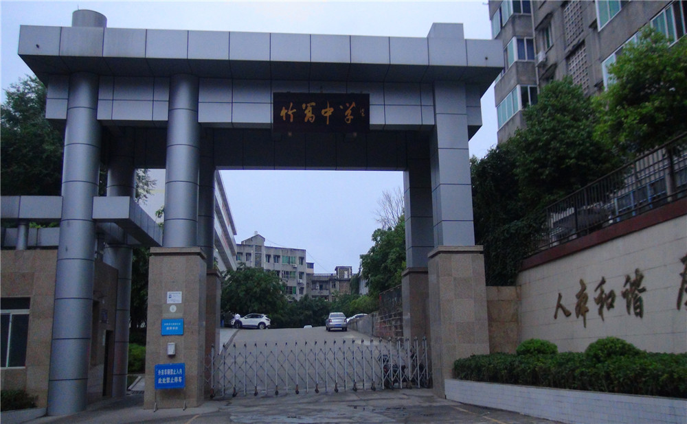 竹篙中學的高考升學率是多少？