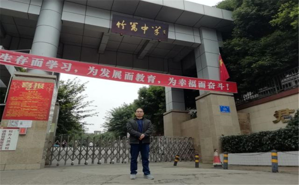 竹篙中學(xué)的老師怎么樣？