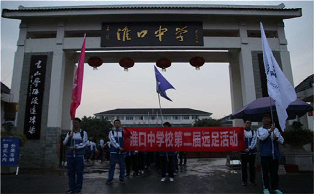 淮口中學2020年招生計劃是多少？