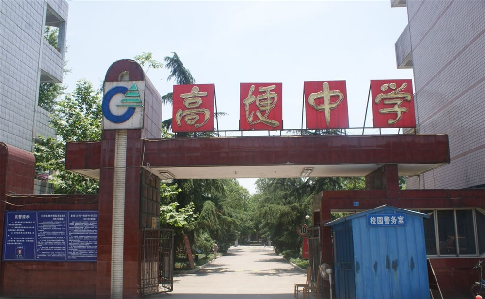 高埂中學(xué)的高考升學(xué)率是多少？