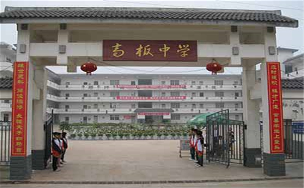 高板中學(xué)2020年招生計劃是多少？