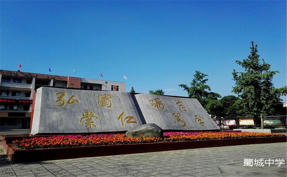 蜀城中學(xué)的去年錄取分?jǐn)?shù)線是多少分？