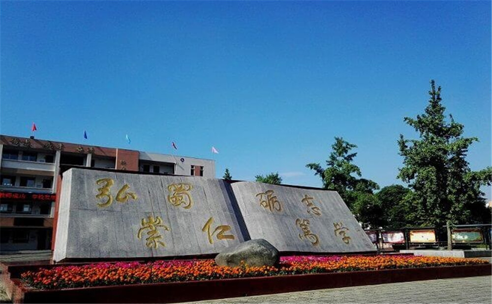 蜀城中學(xué)的老師怎么樣？