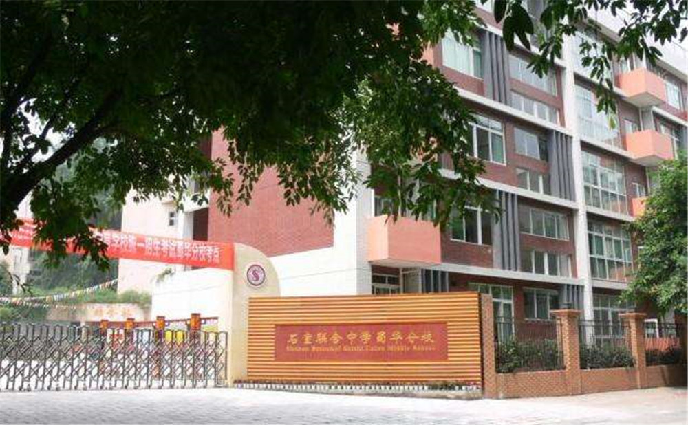 成都市石室聯(lián)中蜀華分校的高中住宿怎么樣？