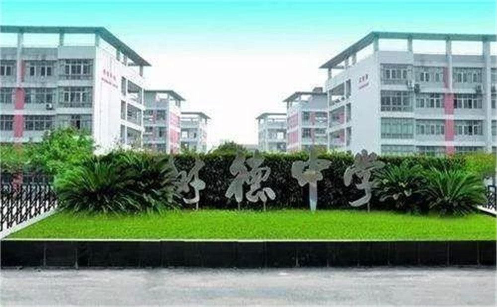 成都樹德中學(xué)的高中住宿怎么樣？