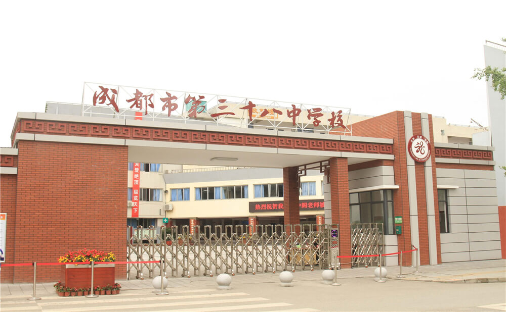 成都市第三十八中學(xué)近三年的錄取分?jǐn)?shù)是多少分？