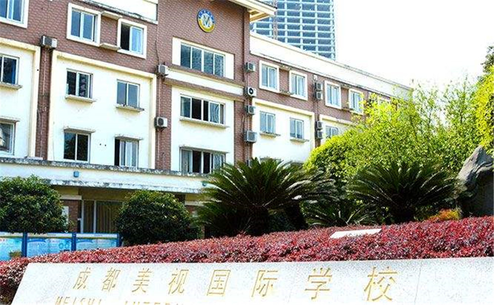 成都美視國際學(xué)校近三年的錄取分數(shù)是多少？