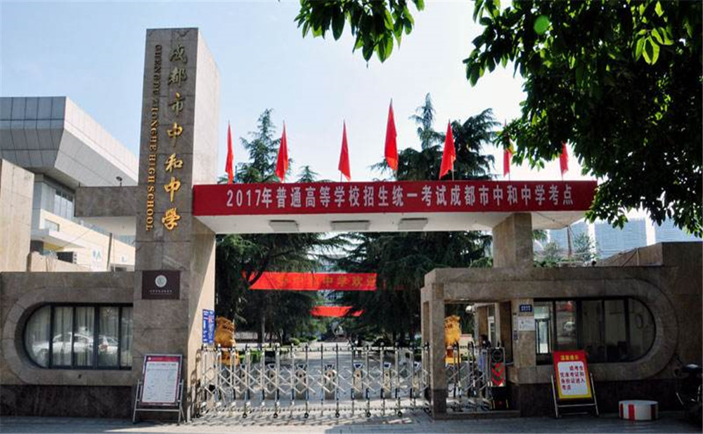 中和中學(xué)的學(xué)費是多少？