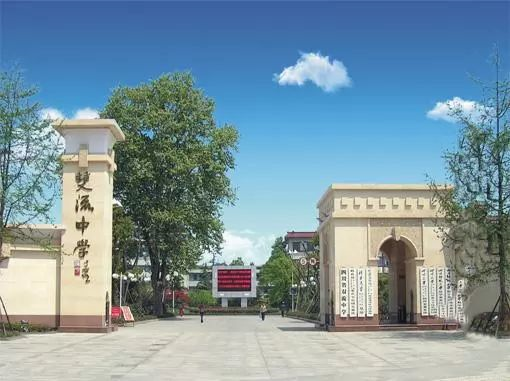 雙流中學(xué)近三年的錄取分?jǐn)?shù)線是多少？"image.png"