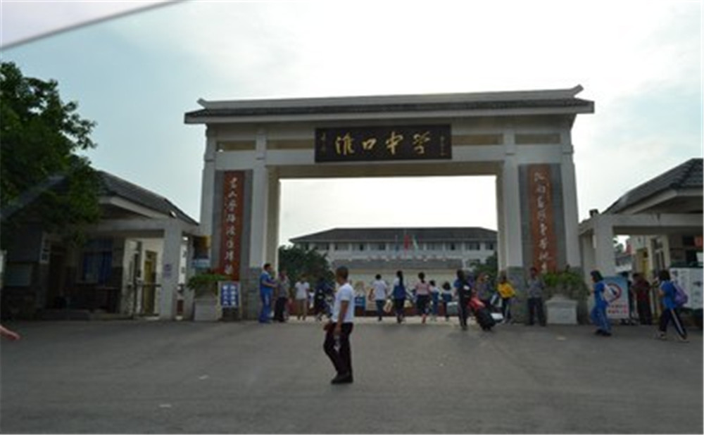 淮口中學(xué)的升學(xué)率是多少？