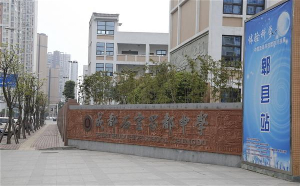 成都石室蜀都中學(xué)升學(xué)率是多少？